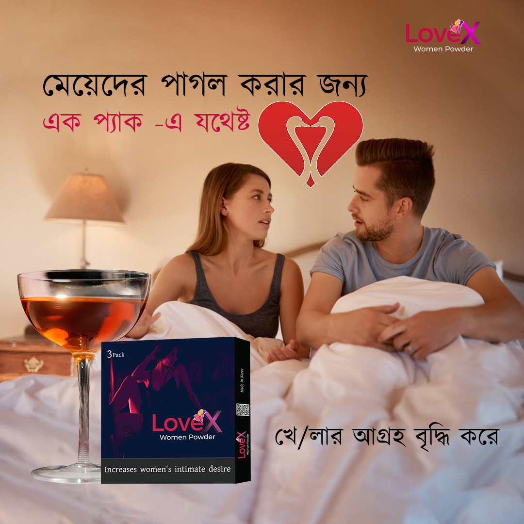 Love X Women Powder