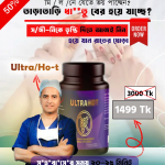 Ultra Hot 60 Pcs