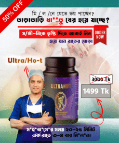 Ultra Hot 60 Pcs