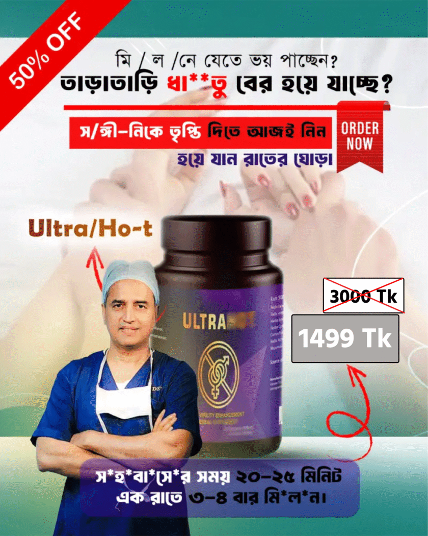Ultra Hot 60 Pcs