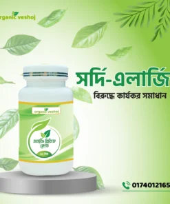 এলার্জি রিলিফ কোল্ড