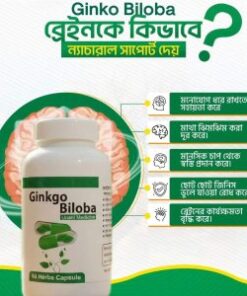 Ginkgo Biloba (1Pcs)