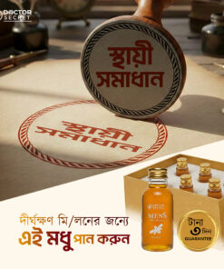 Bio Honey 3 Bottle