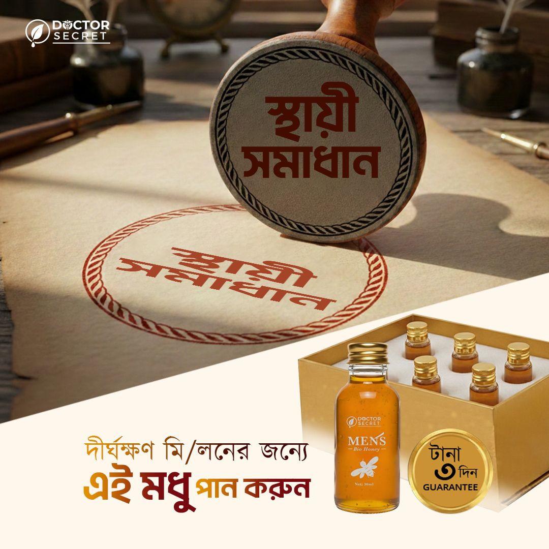 Bio Honey 6 Bottle